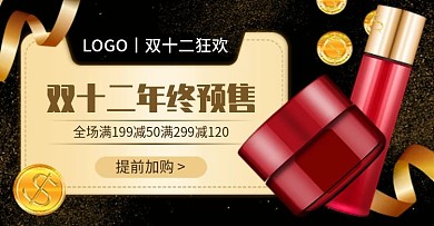 黑金双12年终盛典预售钻展banner