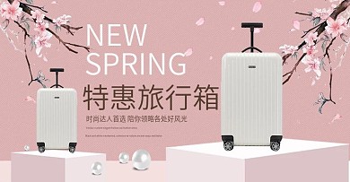 电商天猫淘宝旅行箱banner行李箱模板