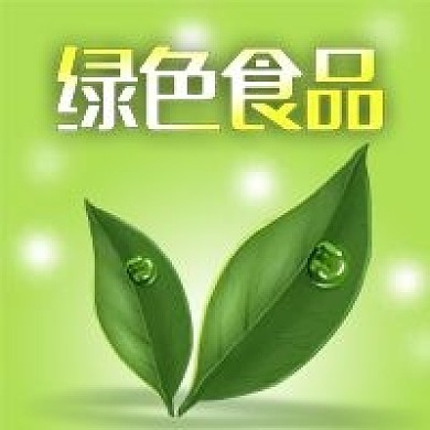 公众号次图手绘树叶绿色食品健康美食水珠