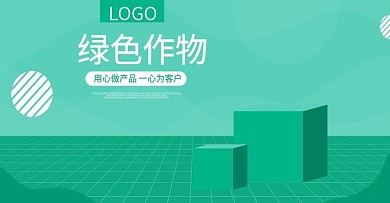 绿色农作物花生种子海报