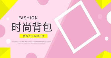 电商书包背包淘宝海报