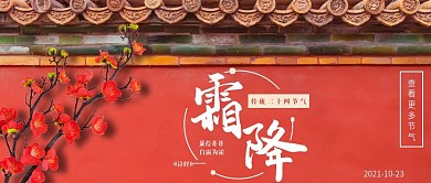 简约复古霜降封面