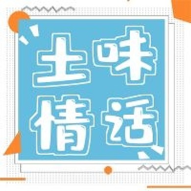 简约清新土味情话