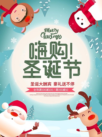 圣诞背景图片