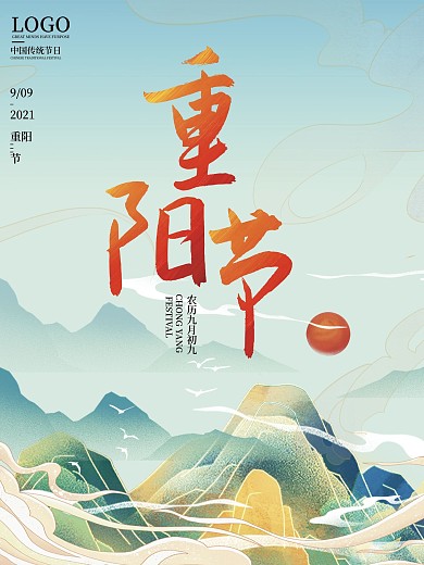 重阳节节日海报展板