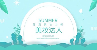 化妆品海报设计护肤品素材肌肤润肤水