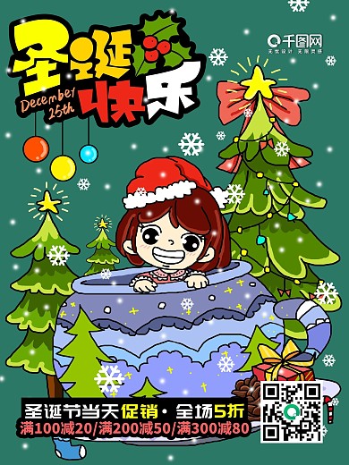 绿色手绘圣诞节宣传单海报