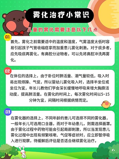 儿童医院宣传展板02