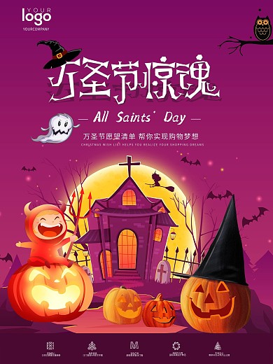 万圣节海报展板节日设计素材