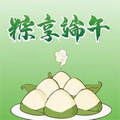 端午节微信公众号配图次图封面
