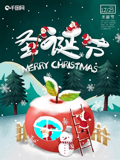 手绘卡通圣诞节日绿色海报