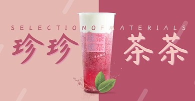 电商食品果汁饮料活动促销海报banner