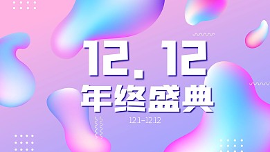 矢量流体抽象海报