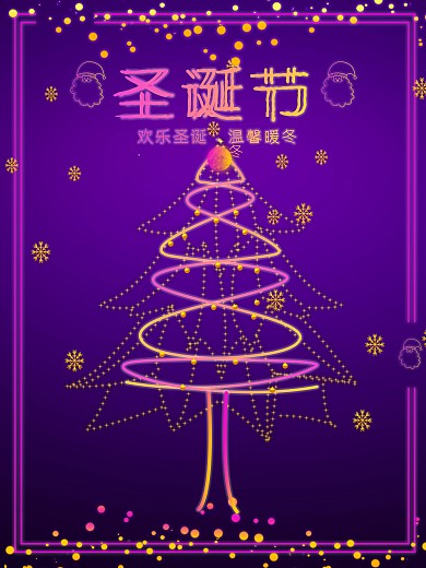 霓虹荧光圣诞节海报