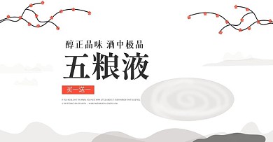 酒海报夕阳西下晚霞酒