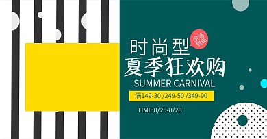 女装海报淘宝海报套装全屏轮播