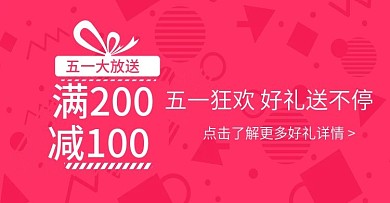 五一劳动节banner2