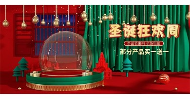 圣诞狂欢周简约红绿色促销上新c4d海报