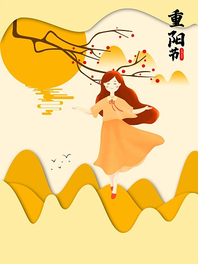 原创重阳节简约手绘海报