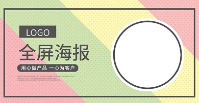 淘宝1920海报包包服装