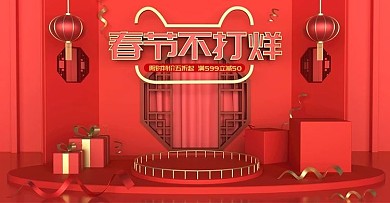 原创c4d春节不打烊海报设计