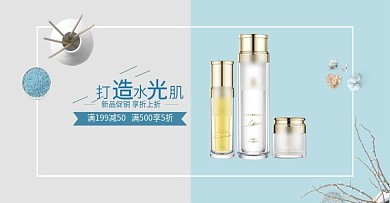 简约干花美妆护肤电商banner