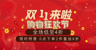 双十一双十二美妆护肤洗护海报banner
