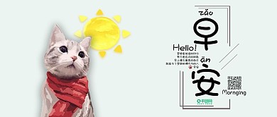早安你好治愈系公众号用图