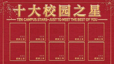 原创简约创意校园十大校园之星照片墙展板