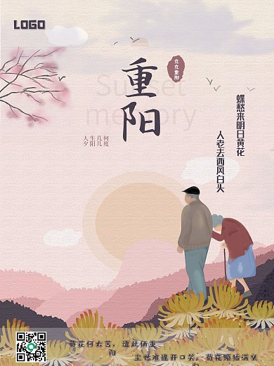 中国传统节日重阳节夕阳菊花海报