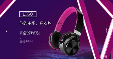 炫酷风数码手机充电宝耳机线banner