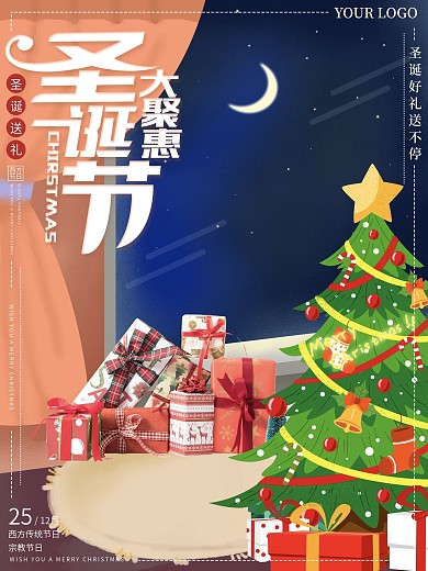 原创温馨治愈系手绘圣诞节插画圣诞快乐海报