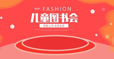 淘宝图书原创海报