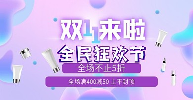 梦幻服饰美妆双十一双十二海报banner