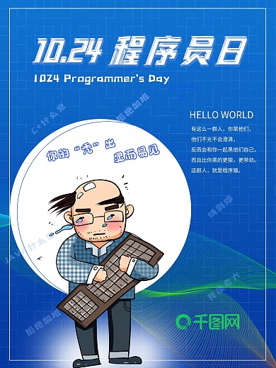 1024程序员日