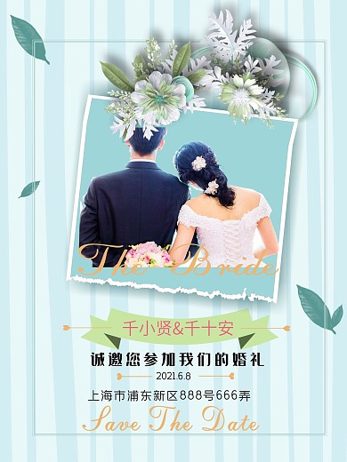 朋友圈婚庆摄影图邀请函海报