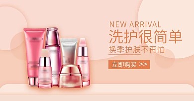 洗护节简约纯色洗护品换季海报