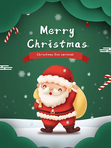 简约立体空间搭建圣诞节海报