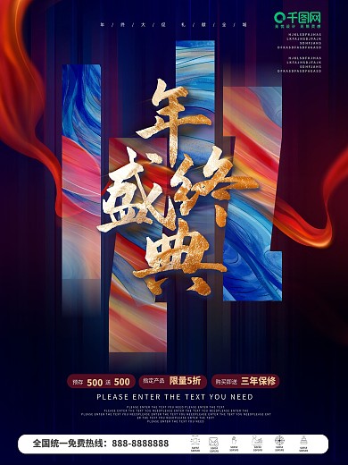 原创创意手绘简约风双12商超促销海报