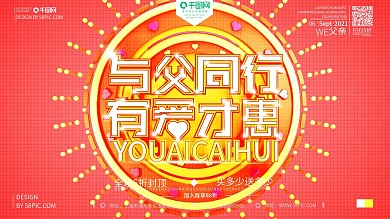 原创C4D创意父亲节暖色宣传促销海报