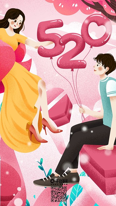 粉色浪漫520表白日唯美情侣插画