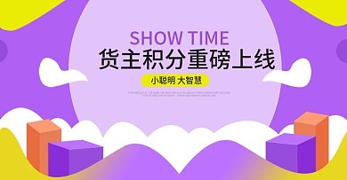 扁平化海报banner