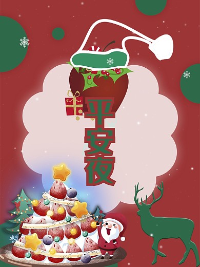 平安夜节日海报圣诞节前夜