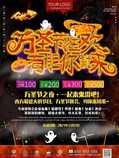 C4D恐怖阴森万圣节活动海报