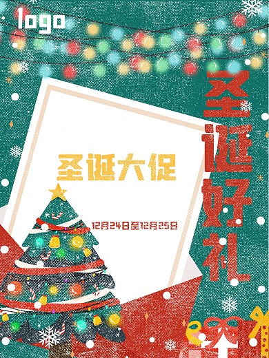 圣诞促销海报123
