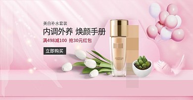 唯美小清新粉色公主范美妆促销海报