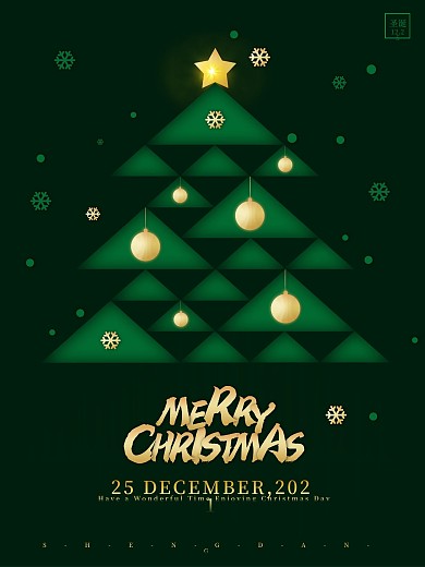 绿色留白创意圣诞节节日海报