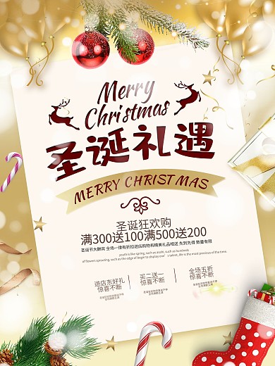 大气金色圣诞节海报