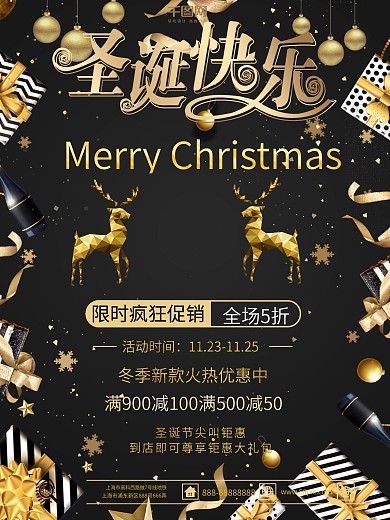 圣诞节时尚海报促销海报宣传海报金色深灰色背景