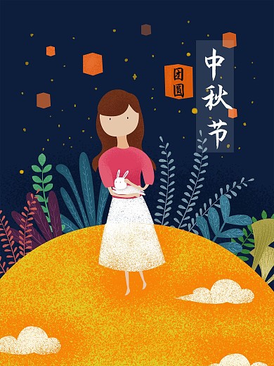 蓝色清新中秋节天空月亮上女孩插画海报